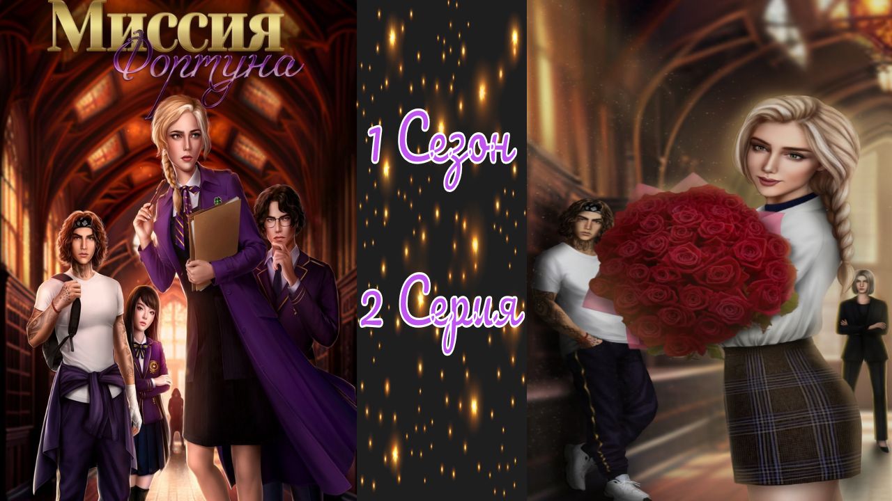 Прохождение севен хартс сердце атланта