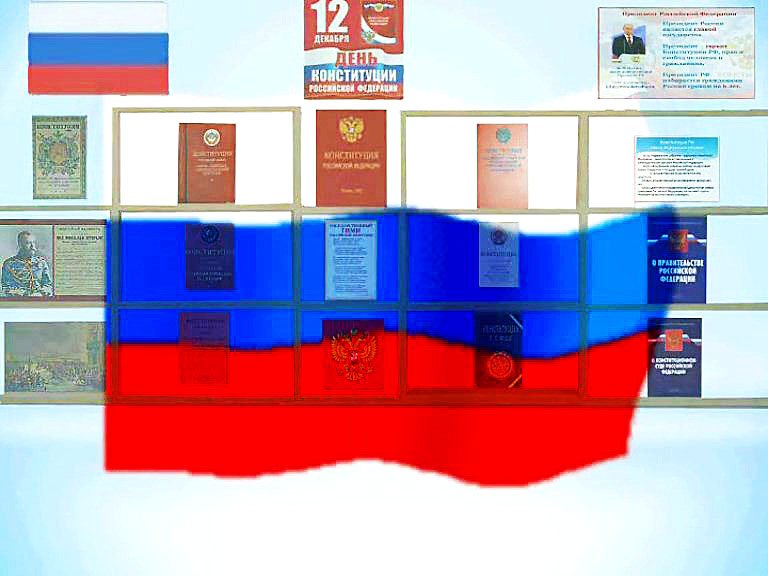 Краткая история Конституции Российской Федерации. смотреть онлайн