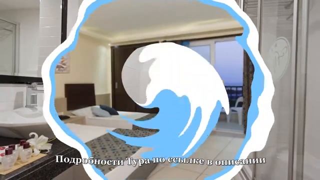 Тур в Аланья, Турция. Отель Arabella World 4* смотреть онлайн