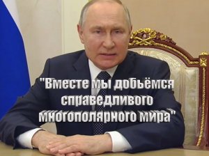 Главные заявления Владимира Путина 24 мая