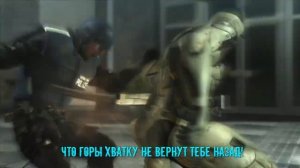 MGR: REVENGEANCE | THE ONLY THING I KNOW FOR REAL (Russian Cover)