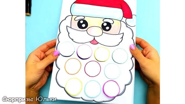 Как сделать Адвент Календарь 2022 своими руками | DIY | Самый простой способ