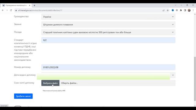 Полная видеоинструкция верификации документов в МОРАД.