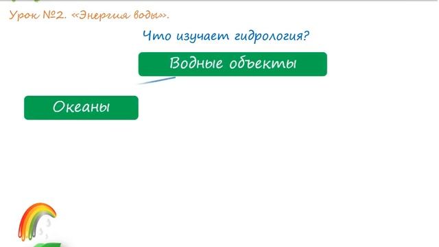 ЗЕЛЕНЫЙ ДОМ