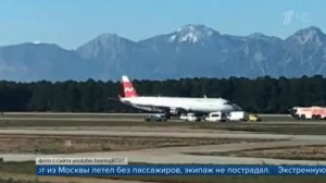 В аэропорту Анталии совершил жесткую посадку самолет российской авиакомпании Nord Wind.