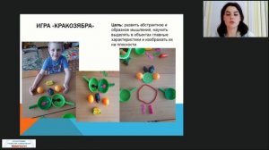 Развитие познавательной деятельности у детей и успешность подготовки к школе с помощью ТРИЗ