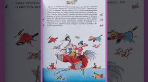 Приговорки и прибаутки. Русские народные сказки.