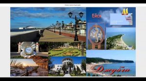 Презентация:достопримечательности Краснодарского края