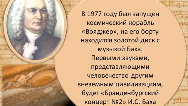 Презентация на тему: "Иоганн Себастьян Бах биография" смотреть онлайн