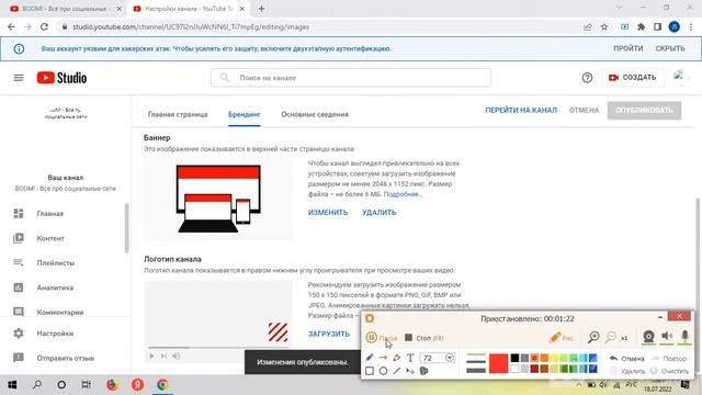 Как сделать кнопку подписки в видео ЮТУБ смотреть онлайн