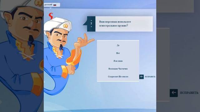 Акинатор угадывает Люциуса смотреть онлайн