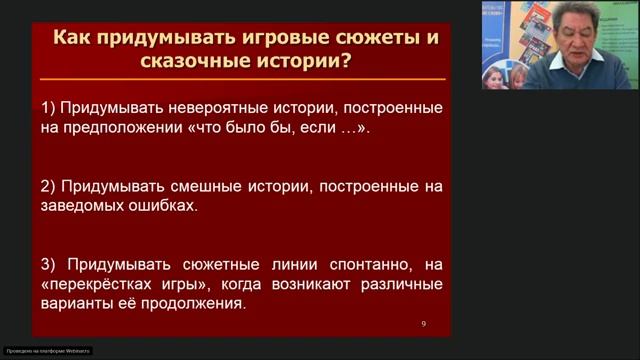 Создание развивающей среды, проведение игр, направленных на развитие детей смотреть онлайн