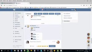 как переслать сообщение с одного чата в другой  ВКонтакте