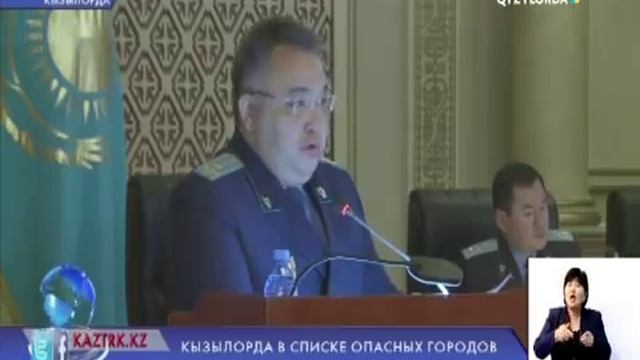 КЫЗЫЛОРДА В СПИСКЕ ОПАСНЫХ ГОРОДОВ