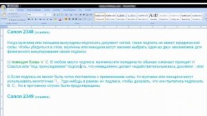 РОСПИСЬ ПОД ПРИНУЖДЕНИЕМ