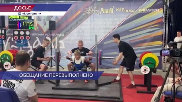 Нижегородская спортсменка Наталья Скрыпник установила два рекорда