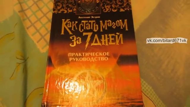 Как стать магом за 7 дней смотреть онлайн