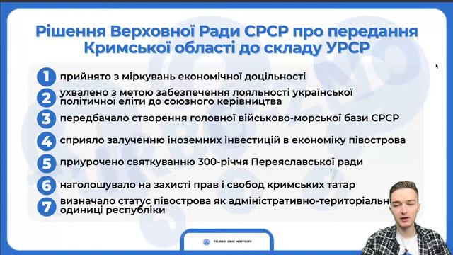 ХРУЩОВСЬКА ВІДЛИГА ЗА 1 ЗАНЯТТЯ | Історія України | TURBO ZNO