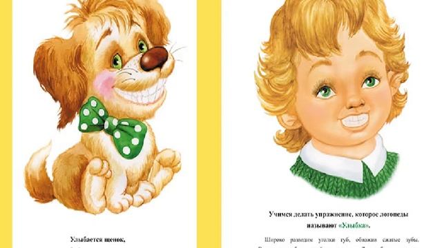 Артикуляционная гимнастика смотреть онлайн