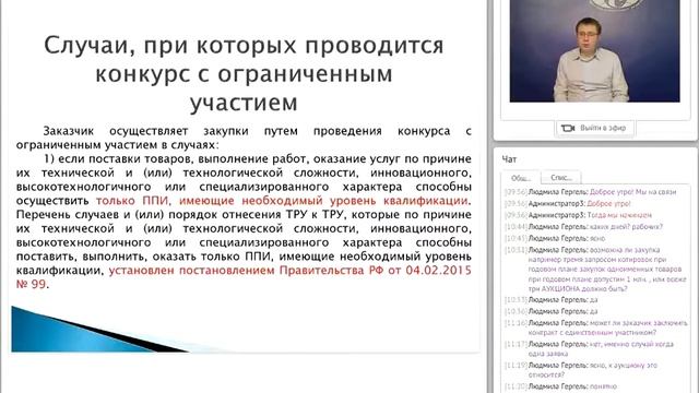 Курсы для начинающих. Способы определения поставщика (подрядчика, исполнителя)