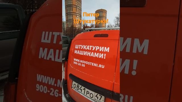 механизированная штукатурка в Петербурге 900-26-30!