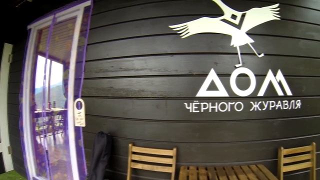Подъем на Пик Любви // Остановка в доме Черного Журавля // Денис Викулов