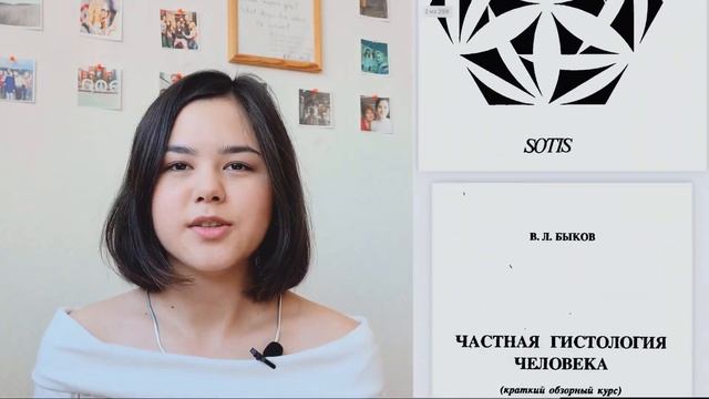 КАК ВЫУЧИТЬ ГИСТОЛОГИЮ? | Источники для изучения| Мои советы| Учеба в меде