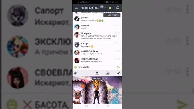 Galaxy чат смотреть онлайн