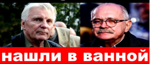 Дроздов и Назаров попали в больницу в тяжелом состоянии!