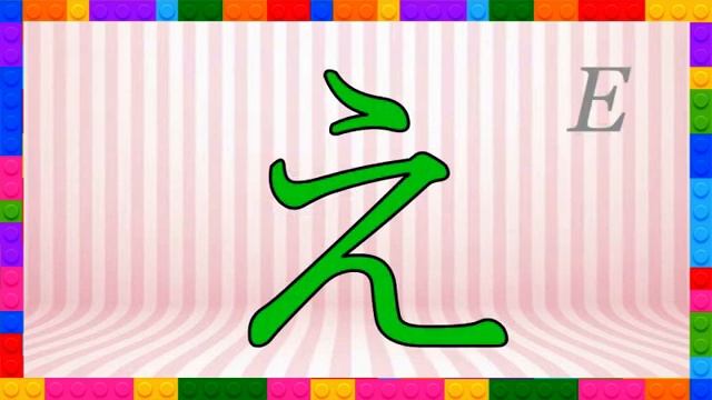 Японский язык Урок 1.Приветствие. Хирагана. Учим японский быстро и весело. смотреть онлайн