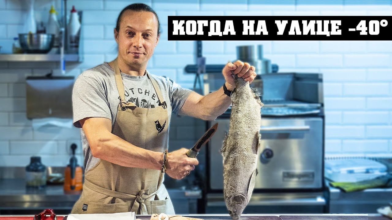 Любимое лакомство народов севера в лютые морозы. Я в Норильске. Строганина из рыбы.