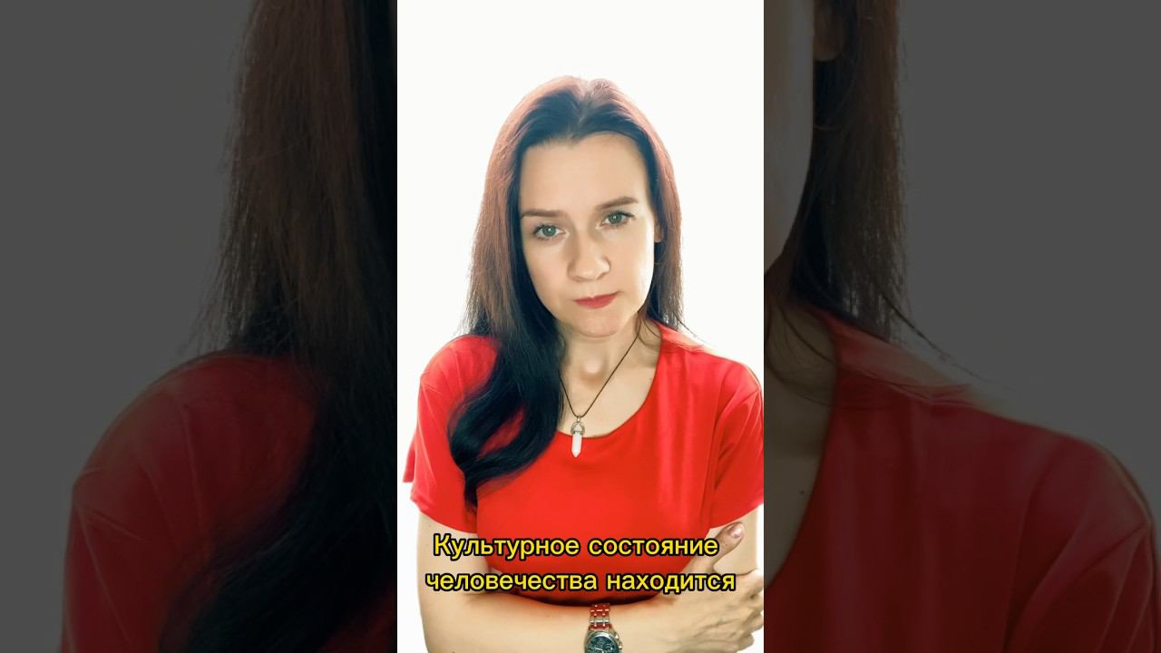 Культура человека идёт из сердца! #духовноеразвитие #знаниесила #развитие #самопознание #культура смотреть онлайн