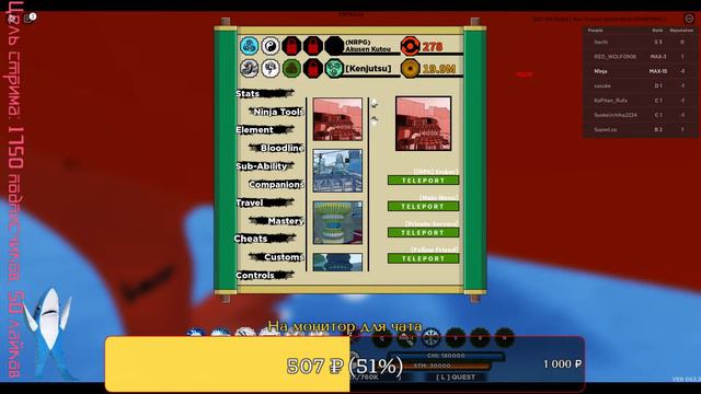 СТРИМ ШИНДО ЛАЙФ😃ЛОВИМ ХВОСТАТЫХ смотреть онлайн