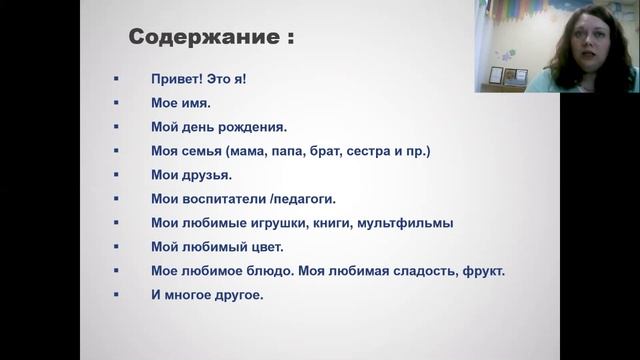Творческое портфолио "Все обо мне" как форма работы с ребенком с РАС смотреть онлайн