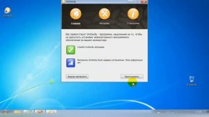Unchecky как пользоваться (Unchecky Обзор программы)