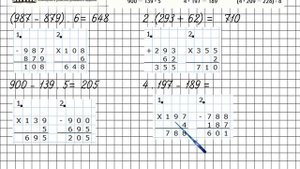 Страница 45 Задание 206 – Математика 4 класс (Моро) Часть 1