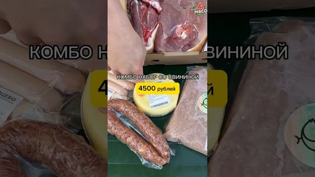 Заказать набор можно на нашем сайте: https://clck.ru/34Tczn #мясо #телятина #фермерскоемясо