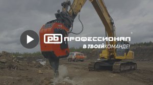 Виброриппер Daedong BR55 (Юж.Корея) / Komatsu PC 400