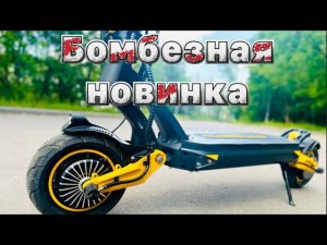 Электросамокат Kugoo LX 9+ - обзор, тест-драйв, замер максималки, разбор