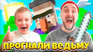 НАКАЗАЛИ ВЕДЬМУ! РОБ И АНДРЮША СОБИРАЮТ НАБОР LEGO MINECRAFT ТЫКВЕННАЯ ФЕРМА ЧАСТЬ 3!