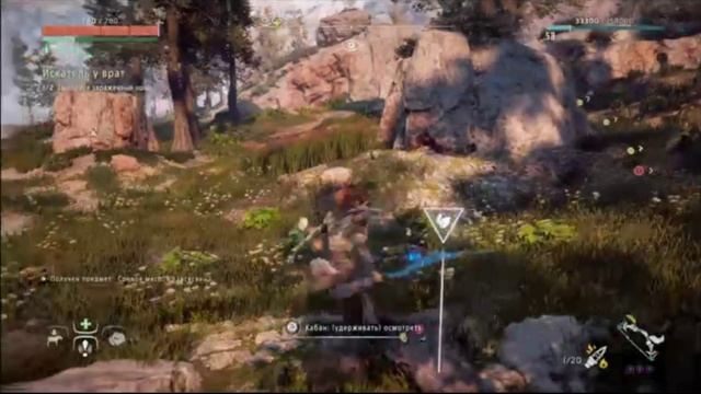 PS 4 Horizon Zero Dawn Complect Edition Основное задание Искатель у Врат