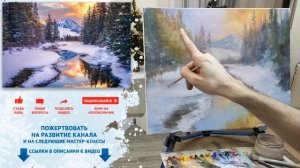 Мастер-класс по живописи "Закат в горах" | Художник Чупринов