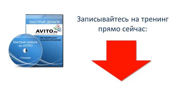 Как зарабатывать в интернете на досках объявлений (AVITO, Irr.ru,...) смотреть онлайн