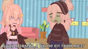 Меме (зомби💚) (Ульйоши?)