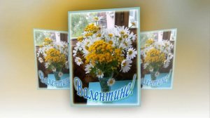 Валя, Валентина, прими поздравления с днём рождения!