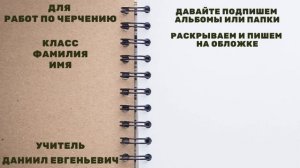 Презентация черчение техника безопасности черчение в школе программа для черчения простейшее