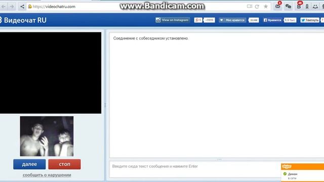 видео чат рулетка часть 2 смотреть онлайн