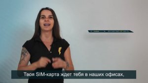 Маша рассказывает про месяц в подарок мобильной связи POWERNET