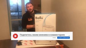 БОРЕМСЯ С ВЛАЖНОСТЬЮ В ПОМЕЩЕНИЯХ! Осушитель воздуха Ballu BD70T