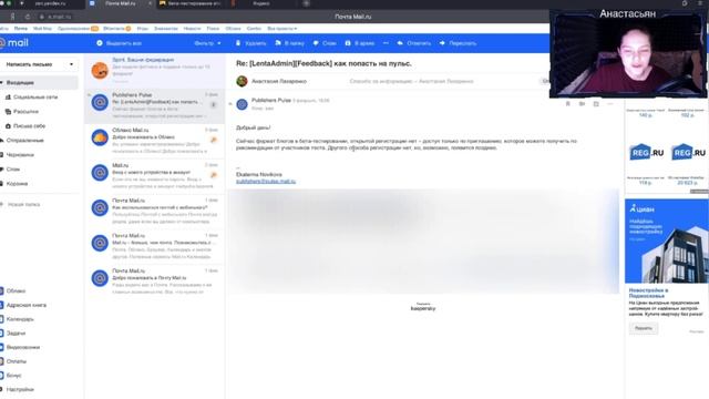 Мне ответили на заявку на пульс от mail ru (2 часть) смотреть онлайн